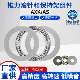 不锈钢轴承平面轴承 滚针轴承 单向轴承 滚轮轴承 推力轴承厂家定