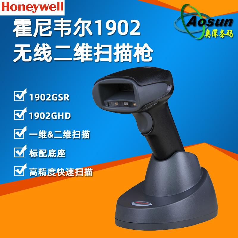 Honeywell 1902GSR/GHD Barcode Scanning gun D Scanner Precise wireless Barcode Reader