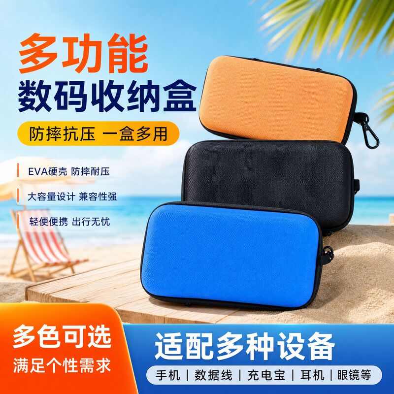 Eva Multifunctional Digital Cable Storage Box, Anti-Fall and Pressure-Resistant Sunglasses Smart Glasses Case, Power Bank Hard Drive Bag Eva Multifunctional Digital Cable Storage Box, Anti-Fall and Pressure-Resistant Sunglasses Smart Glasses Case, Power Bank Hard Drive Bag