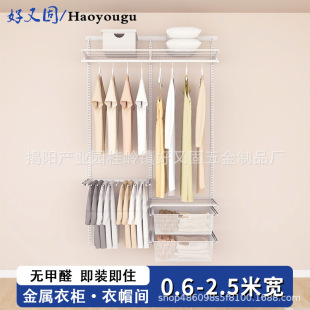 Metal Wardrobe 0.6- 2.5m Wide Walk-In Closet Open Wall-Mounted Clothes Rack Grid Board Storage Rack