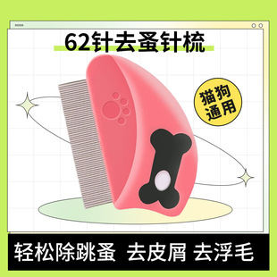 Pet Comb to Remove Floating Hair, Factory Direct Supply of Cat Flea Comb, Cat Fine-Tooth Comb, Pet Straight-Line Lice Removal Comb