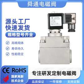 舜通超高压电磁阀20-200公斤压力超高压耐压阀体过气过水