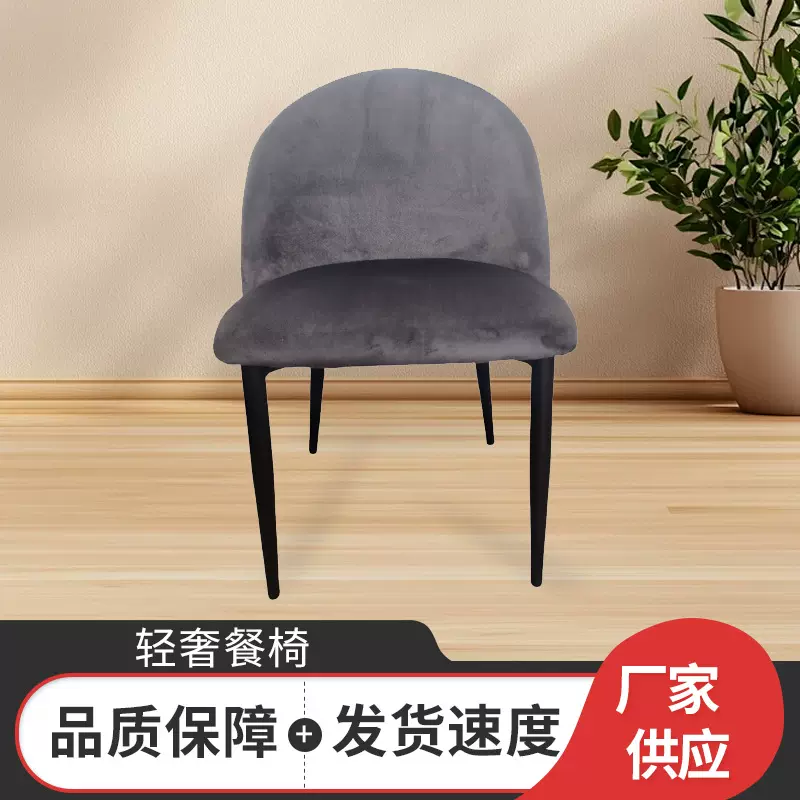 简约靠背椅厂家批发家用餐厅高级感软包椅子奶茶咖啡店商务绒布椅
