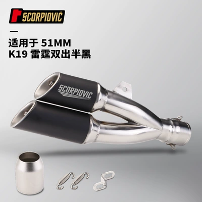 Motorcycle exhaust pipe exhaust pipe modification K19 thunder - k19-thunder-double-outlet-half-black