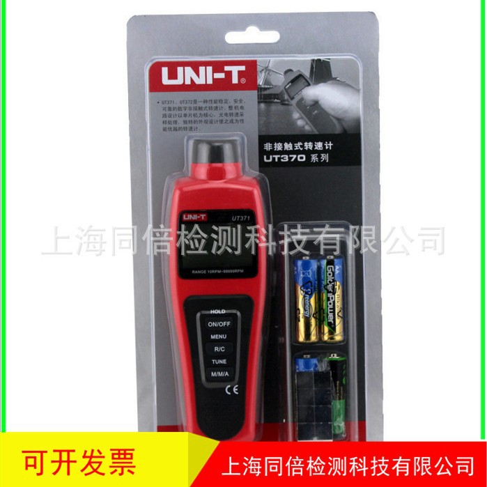 优利德UT371转速表 数显转速计 光电转速仪非接触型转速测速仪