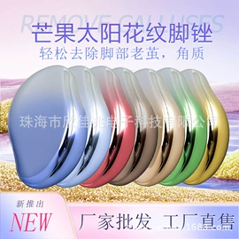 指甲锉;磨脚石;脱毛/剃毛器