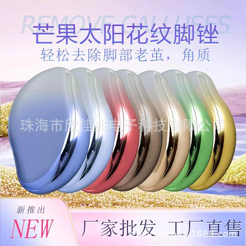 渐变脱毛器纳米玻璃磨毛器温和嫩肤无痛脱毛去角质