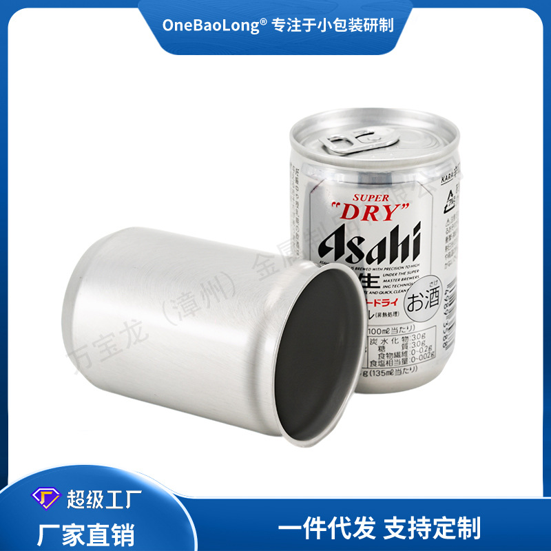 135ml���������ƿչ�����ơ�ƹ���ˮ���Ϲ޹�װ���������ƿʳƷ