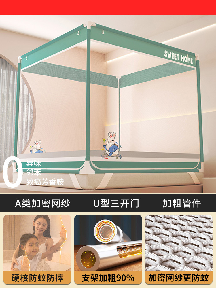 Mosquitera anti-caída Dormitorio doméstico 2025 nuevo fondo completo cubierta completa bebé niño cama anti-caída yurta patrón