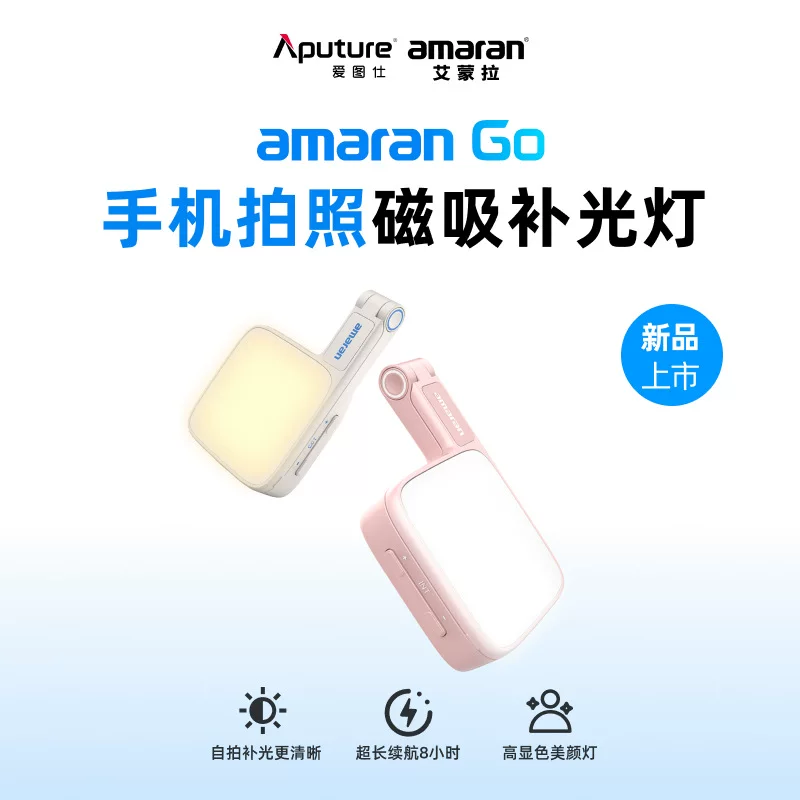 Удобная портативная световая подстветка Aimaran GO для селфи с магнитным карманным светильником