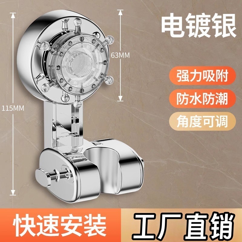 跨境新款可移动吸盘花洒支架浴室免打孔淋浴器喷头神器万向固定座|undefined