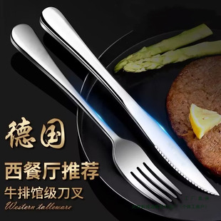 Thickened Stainless Steel Knife, Fork and Spoon Set for Home Western Steak Knife, Fork and Spoon Three-Piece Set Plate Two-Piece Set Others