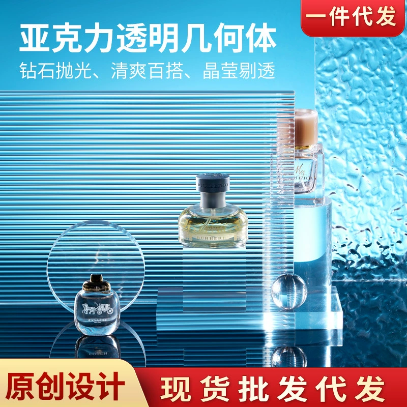 Прозрачный акриловый реквизит для фотографий оптом красота макияж поза Косметика фото ювелирные изделия часы съемки