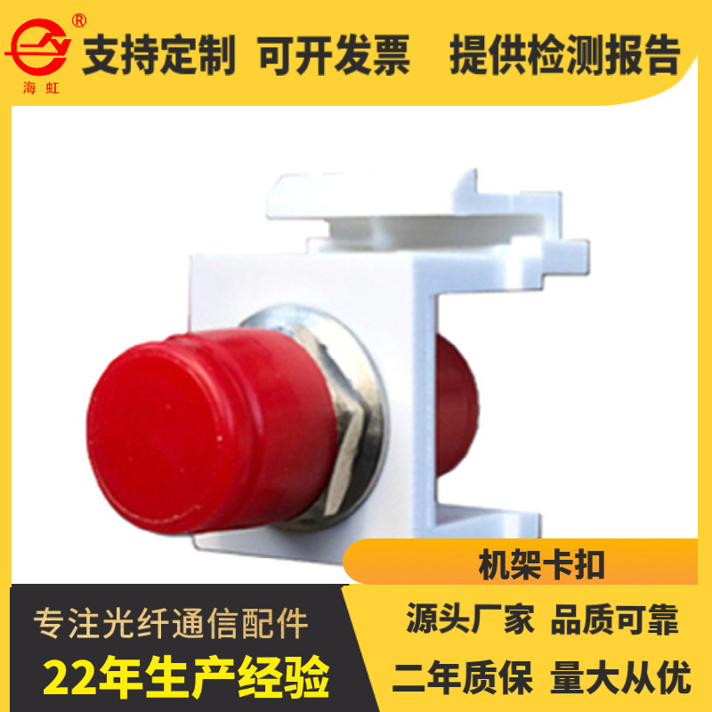 源头厂家数据机房用F双通对接头sc光纤接头带卡扣数据机架法兰盘