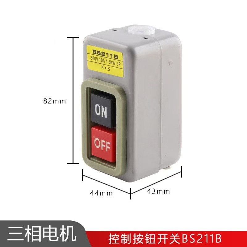 厂家直销 英文 BS211B 压扣开关 按钮开关 铁点