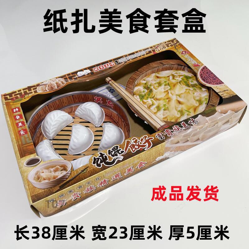 만두 + 완탕