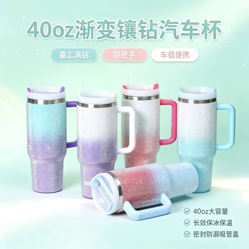 Cross-border diamond-embellished second-generation 40oz car cup, 304 stainless steel insulated cup, large-capacity thermal and cold insulation, exclusively for cross-border sales Cross-border diamond-embellished second-generation 40oz car cup, 304 stainless steel insulated cup, large-capacity thermal and cold insulation, exclusively for cross-border sales