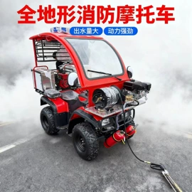 消防车;植保机械;其他消防设备