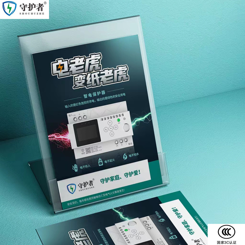 守護者家庭用安全スマート配電設備火災防止浸水防止感電過負荷保護3c認証|undefined