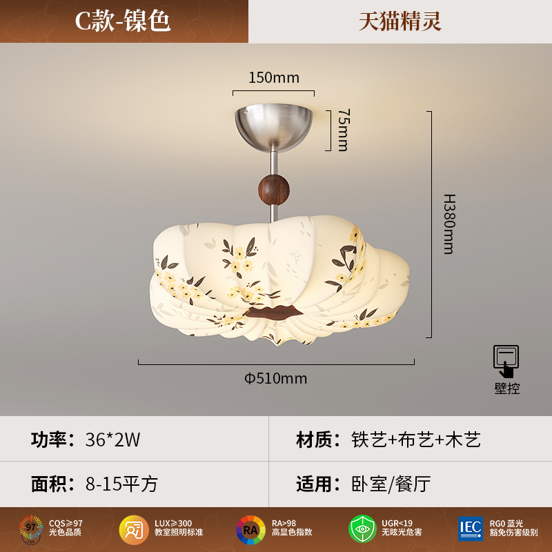 Estética de la dinastía Song, tela, lámpara de dormitorio, lámpara de techo de estilo antiguo, sala de estar, nueva lámpara de sala de estudio de estilo chino de alta gama floral