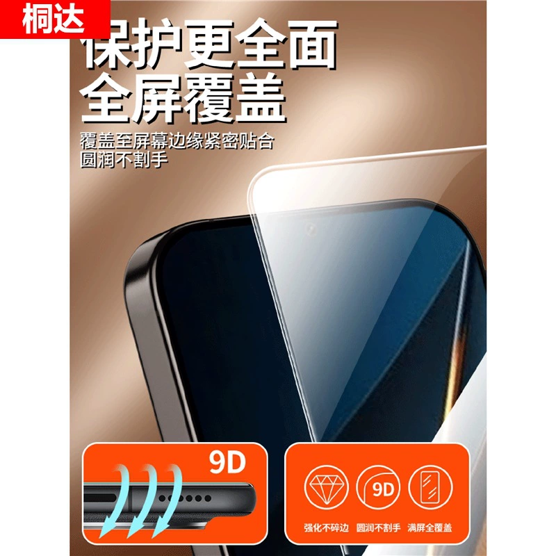 [Без чёрных краёв] Подходящая для защиты экрана Pocox6Pro темперед пленка POCO мобильного телефона пленка F5 полный экран защита приватной пленки для MI