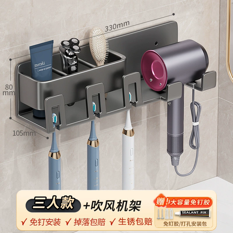 Shangyi electric toothbrush setting rack hair dryer bracket bracket gun Gray wall -mounted mouthwash cup tooth frame