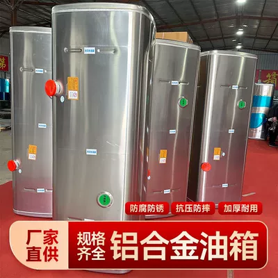 Shaanxi Automobile Delong X3000X5000M3000 alüminium ərintisi yanacaq çəni