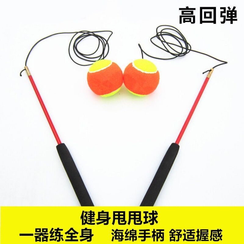 Tennis Swing Ball with Handle, Arm Swing Ball for Middle-Aged and Elderly, Square Fitness Ball with String, Tennis Swing Ball Tennis Swing Ball with Handle, Arm Swing Ball for Middle-Aged and Elderly, Square Fitness Ball with String, Tennis Swing Ball