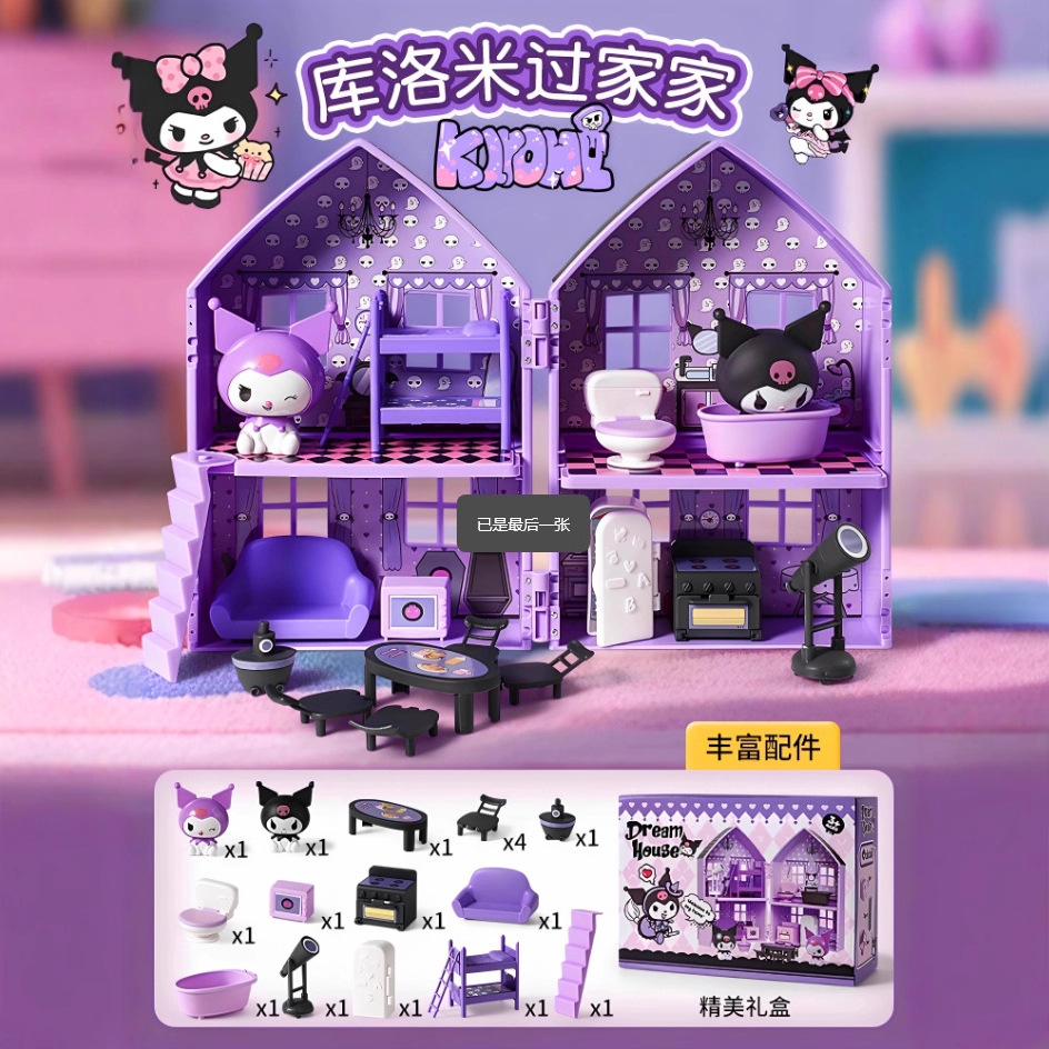 Mini Kids' Toy