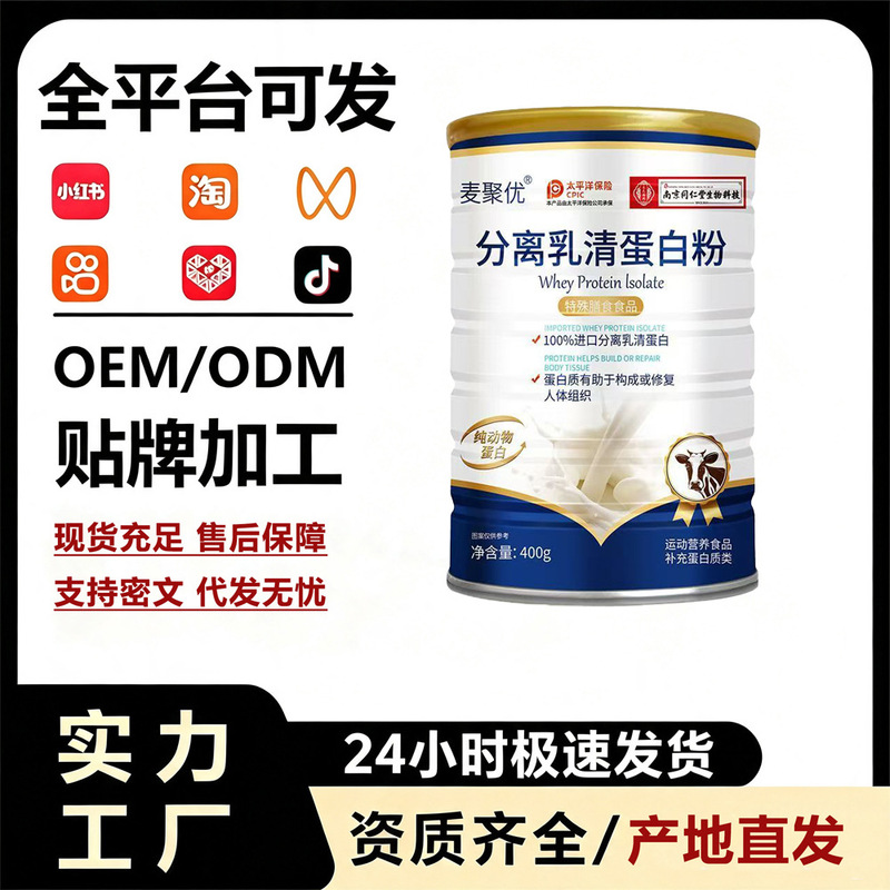 Nanjing Tongrentang Biotechnology Isolated Whey Protein Powder, Animal Protein Powder for Middle-Aged and Elderly Individuals, Sports and Fitness Powder Nanjing Tongrentang Biotechnology Isolated Whey Protein Powder, Animal Protein Powder for Middle-Aged and Elderly Individuals, Sports and Fitness Powder