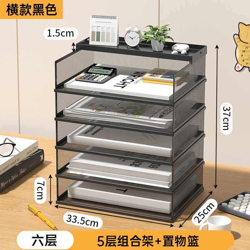 【】A4 6단(가로 검정색 5단 콤비네이션 랙+측면망+수납바구니)