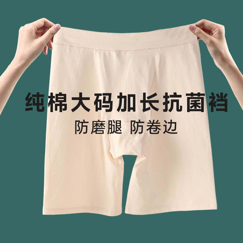Extended Crotch Pure Cotton Antibacterial Plus Size Safety Pants Women's Anti-Exposure Leggings Underwear Two-In-One Summer Non-Curling Thin Extended Crotch Pure Cotton Antibacterial Plus Size Safety Pants Women's Anti-Exposure Leggings Underwear Two-In-One Summer Non-Curling Thin