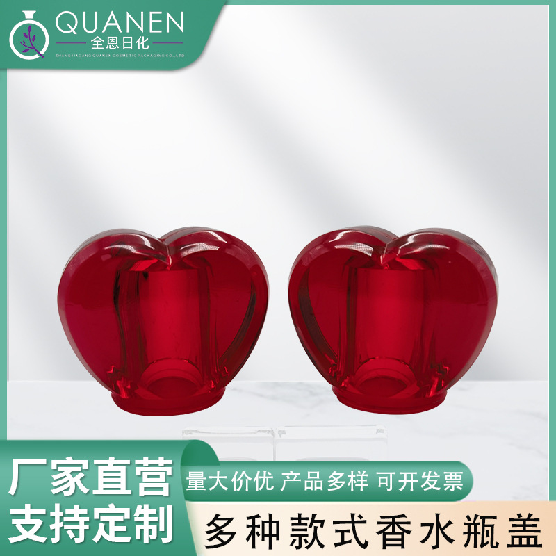 张家港厂家直供高端卡口亚克力爱心香水盖子化妆品包装玻璃盖子