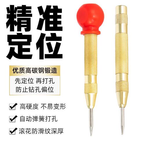 Center punch positioner, automatic spring-type high-hardness eye punch positioning punch, drilling positioning tool, window breaker