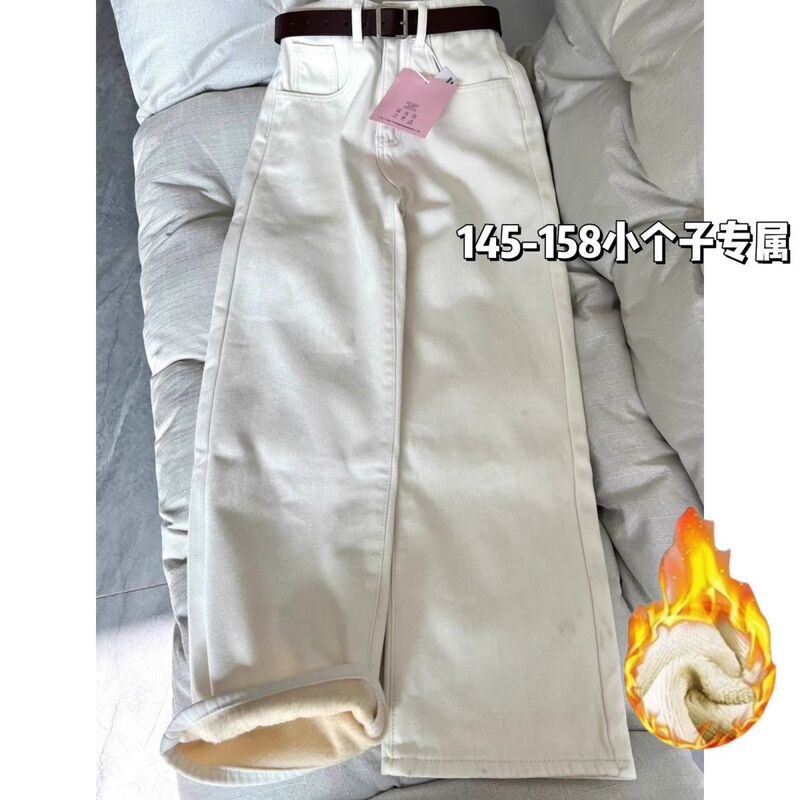 1.5m Petite Fleece-Lined 2024 Autumn/Winter Thick Loose Wide-Leg High-Waisted Slimming Casual Jeans for Women