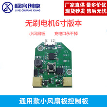 USB���С�L�Ȱ���ư� �ֳ�С̨���Ƅ��L�Ȱ�PCB��ͨ�ð������