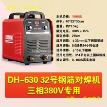 五陵工业双模块电焊机630钢筋对焊三相380v对接电渣压力焊机
