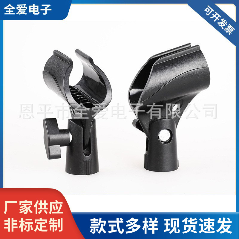 Universal Adjustable Wired Large Microphone Stand Clamp Multi-Functional Clamp Knob Microphone Plastic Accessories