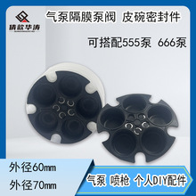 电动喷枪喷漆充气泵皮碗大气量氧气泵12V 16V直流气泵皮碗