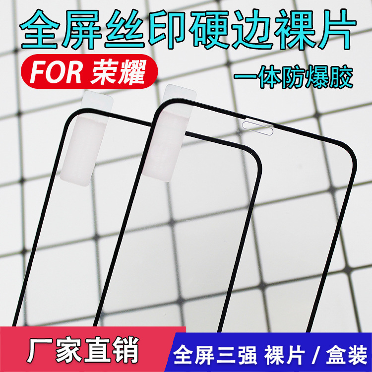 适用 荣耀Magic8 X70i X30 9X X10  钢化膜全屏丝印三强手机膜
