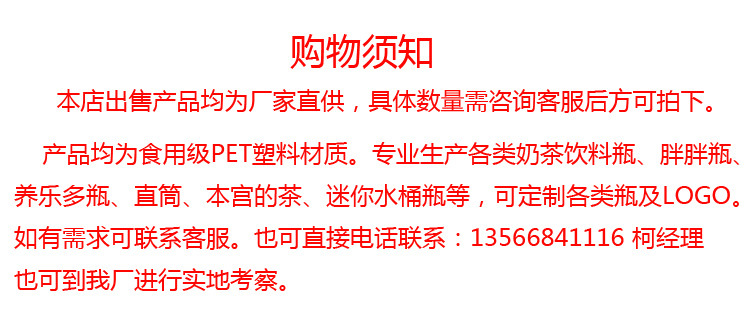 阿里巴巴购物须知