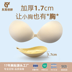 【小胸専用】胸パッド プッシュアップ 厚め ウェディングドレス キャミソール オフショルダー バックレス インビジブルブラ プッシュアップパッド