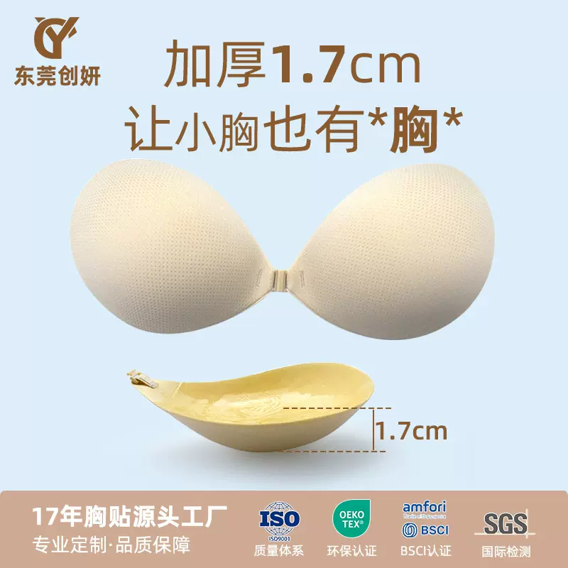 【小胸专用】胸贴聚拢显大厚款婚纱吊带露肩露背隐形内衣聚拢乳贴