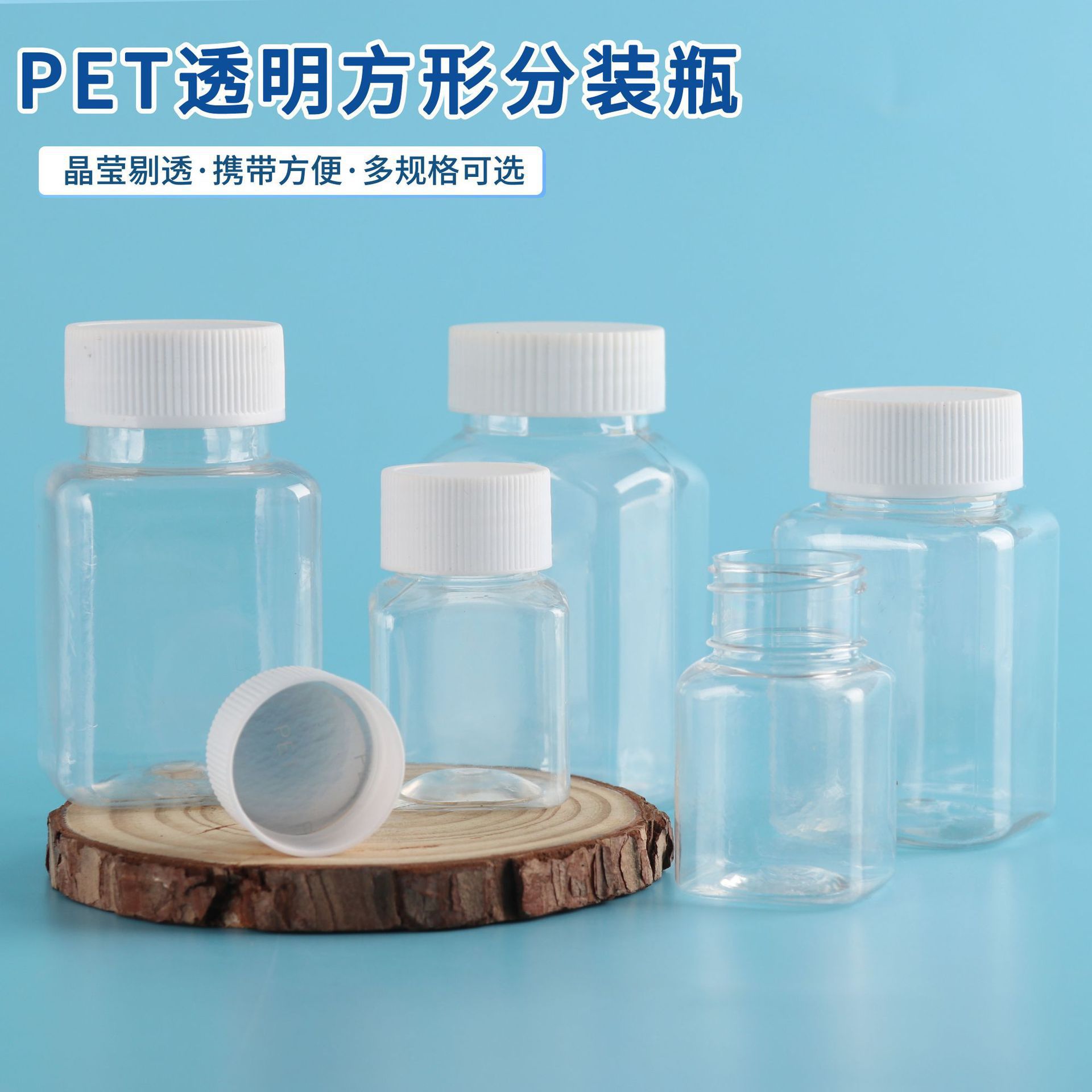 Transparent square dispensing bottles, food-grade plastic sealed containers, portable storage bottles for beans, available in multiple sizes, wholesale factory
