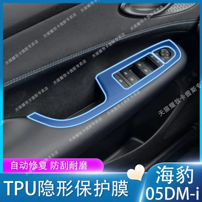 Car interior film | film, steering wheel film