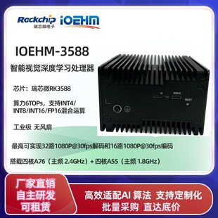 RK3588���a�����I��AI߅��Ӌ��� 8 ��CPU 6TOPS ����