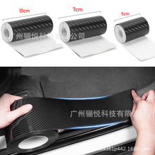 3D碳纤维汽车贴纸门槛保护条车身保险杠防划贴防水防晒支持DIY