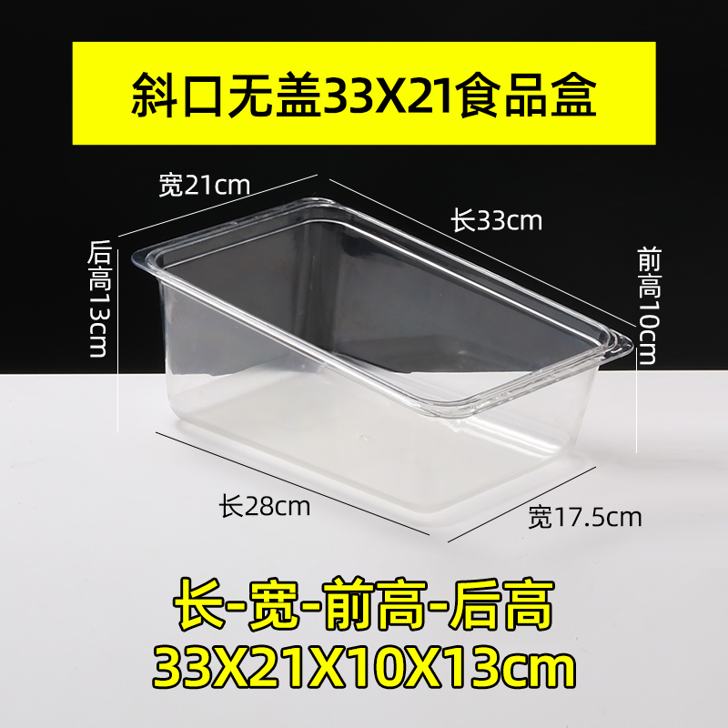 뚜껑이 없는 경사진 입 33x21x10x13 식품 상자