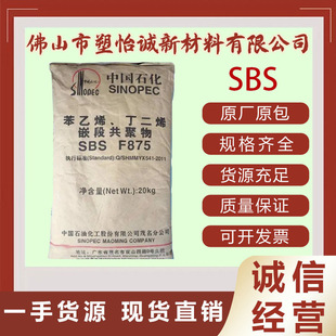 SBS ï��ʯ�� F875 ���g���Ԅ���ĥЬ�����zԭ��