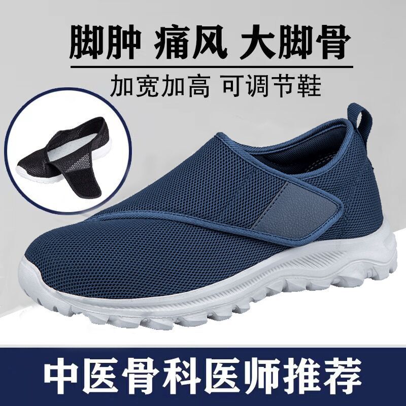 Shoes for the Elderly with Swollen Feet, Spring and Summer Rehabilitation Shoes for Men and Women with Big Feet and Thumb Valgus, Widened and Fattened Factory Direct Sales